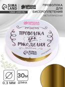золотистый