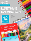 разноцветный