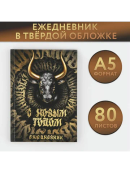 черный