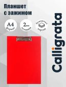 красный
