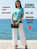 бирюзовый
