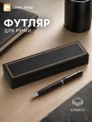 черный