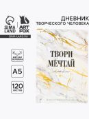 белый