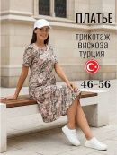 бежевый/хаки/розовый