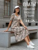 бежевый/хаки/розовый