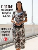 коричневый/розовый
