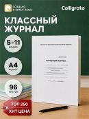 белый