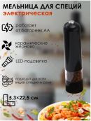 черный