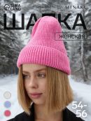 розовый
