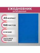 синий