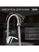 хромированный