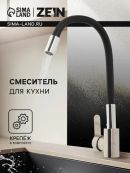 сатин, черный