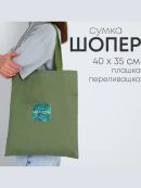 зеленый
