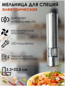 хромированный