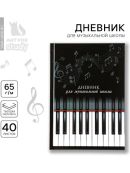 черный