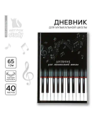 черный