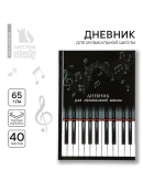 черный