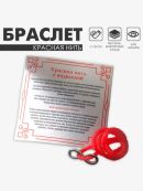 красный