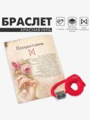 красный