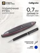 черный