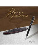 черный