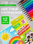 разноцветный