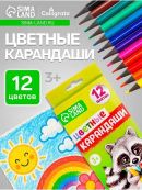 разноцветный
