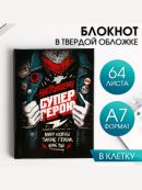 черный