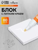 белый