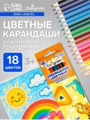 разноцветный