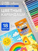 разноцветный