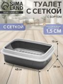 серый