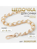 золотистый