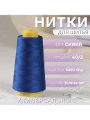 синий