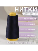синий