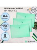 зеленый