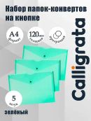 зеленый