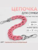 розовый