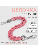 розовый