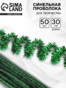 зеленый