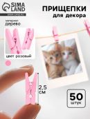 розовый