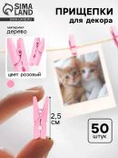 розовый