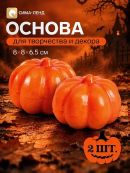 оранжевый