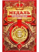 красный, золотистый