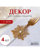 золотистый