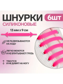 розовый