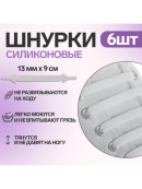 белый