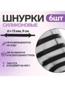 черный