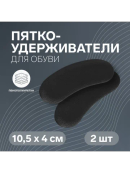 черный