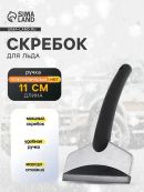 черный